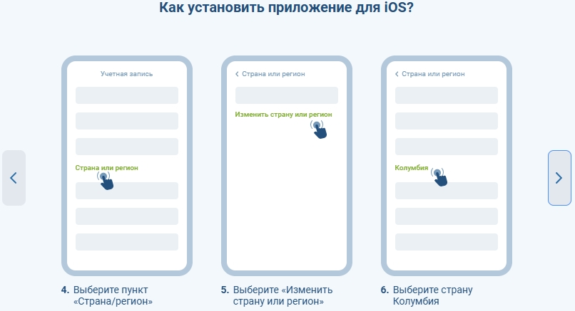 Скачать 1xBet на iPhone