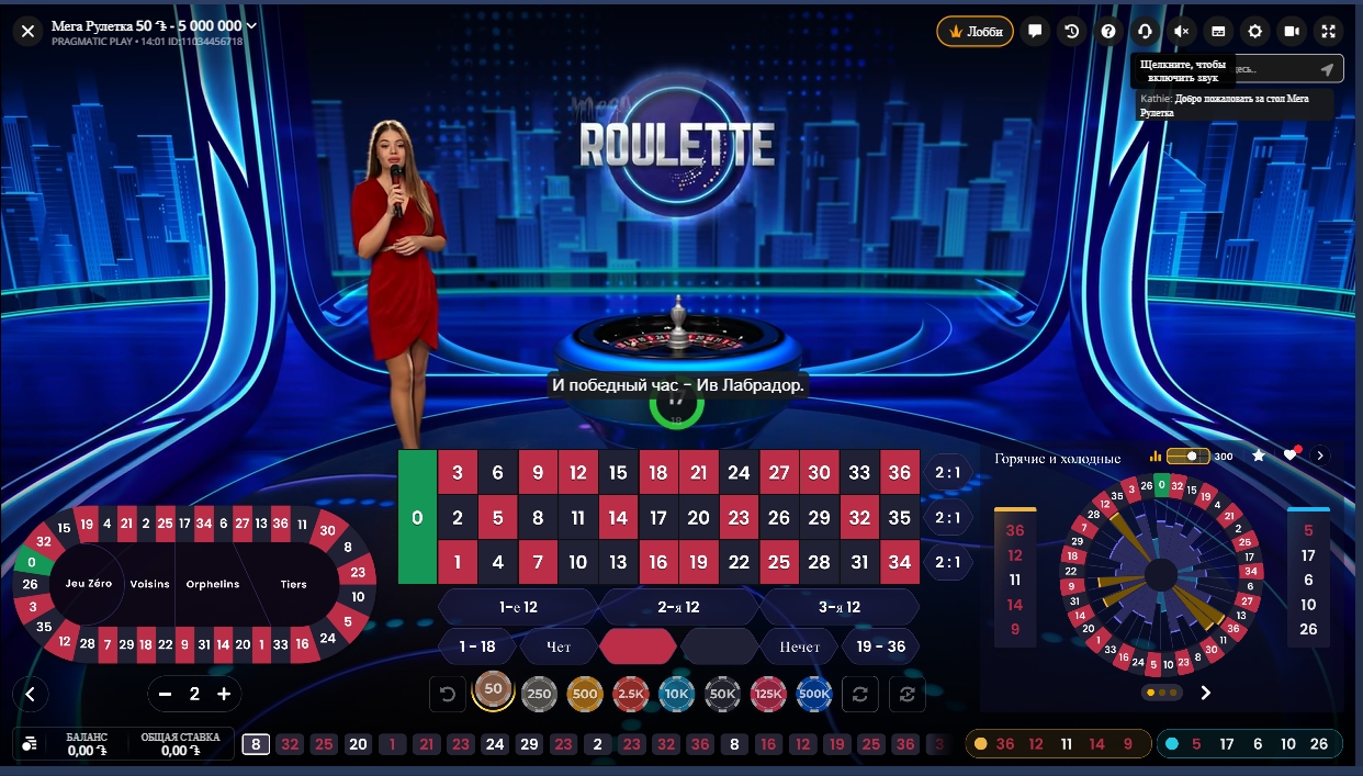 Рулетка Live